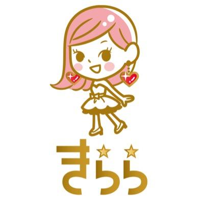 楽天市場 アクセサリー専門店きららです( ^ω^ ) #rakutenichiba #アクセサリー #相互 #フォロー #鹿屋 ↓お得な情報LINEでお届け！ ぜひ登録してね↓ https://t.co/VUEgsCGX61