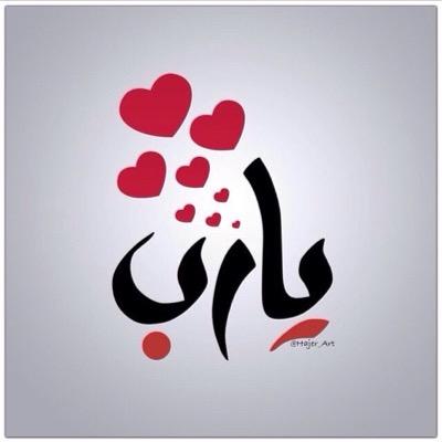‏, قدر اللـَّــ̯͡ھ ان تسكن في صدري.... اللهم لااعتراض على قدر اللـَّــ̯͡ھ،،،،،،