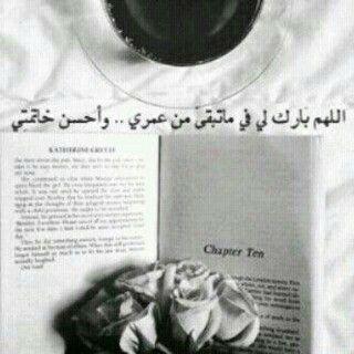 ‏اُعيذ نَفسي بالذي أرححَم بي ؛ من كُل أحد ..!