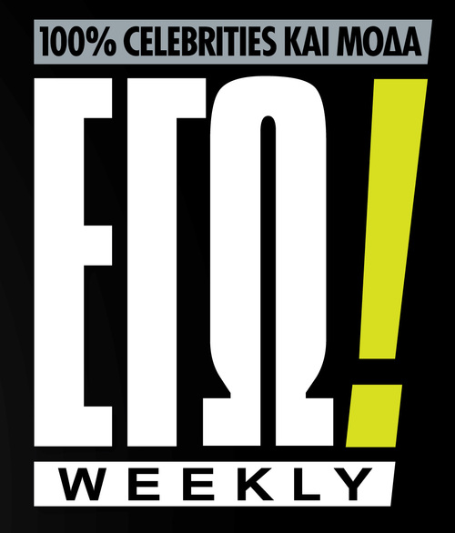 «ΕΓΩ! WEEKLY»
100% CELEBRITIES & 100% ΜΟΔΑ

ΝΕΟ ΕΓΩ!
Από αυτή την Πέμπτη & κάθε Πέμπτη, στα περίπτερα!
Μόνο με € 1,50!
Μην το χάσεις!