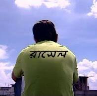 জীবন যেখানে দ্রোহের সমা-দ্রোহ মূহুর্ত সেখানে শেষ কথা নয় ...........................!!! JIBON JEKHANE DROHER SOMADROHO MUHURTO SEKHANE SESH KOTHA NOY. ....
