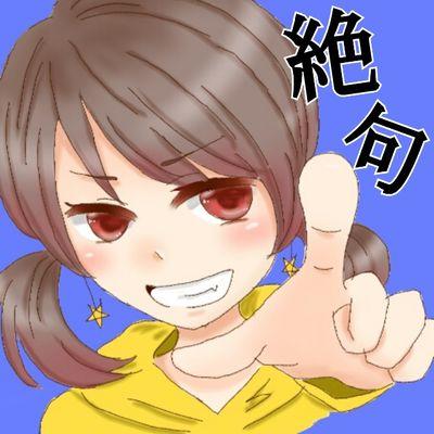 絶句@マジカルミライ2015.5.夜さんのプロフィール画像