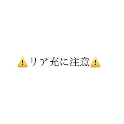 非リアの名言 Naritai Riaju Twitter 非リアの名言 Naritai Riaju Twitter