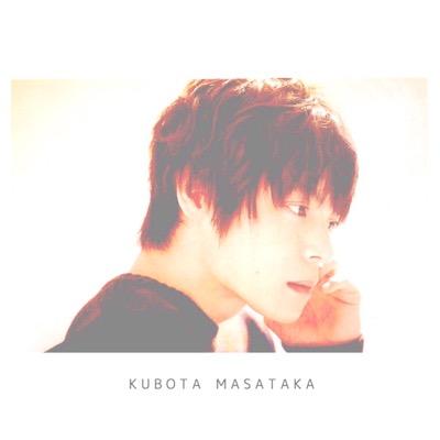 ぽんず 窪田正孝 K S Pic Twitter ぽんず 窪田正孝 K S Pic Twitter