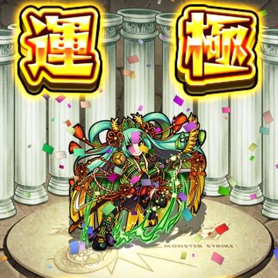 Kaede モンスト垢慶喜運極 Kaede Twitter Kaede モンスト垢慶喜運極 Kaede Twitter