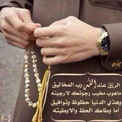 يارب و إن نامت أجزائي بين التراب وكنت نسياً منسياً بللني بماء عفوك وارزقني من يدعو لي بلا ملل ..