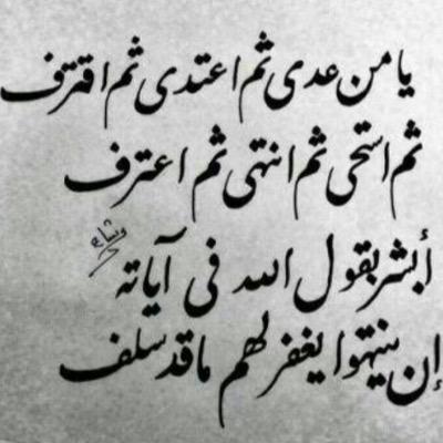 ‏تذكّر ، ربّك الأقرب إليك والأحن عليك  .