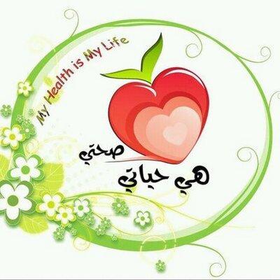 صحتي حياتي هي عبارة عن صفحة تهتم بكل ما  هو متعلق بصحة النسان 

https://t.co/3XvP8fyUsV