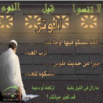 ‏(إذا مات ابن آدم انقطع عملہ إلا من ثلاث...الخ) اللہم اجعل هذا الحساب صدقہ جاريہ وعلم ينتفع بہ لِ المرحوم ياسر الاحمدي ولجميع موتى المسسلمين..