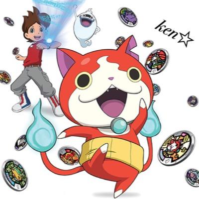 けん☆