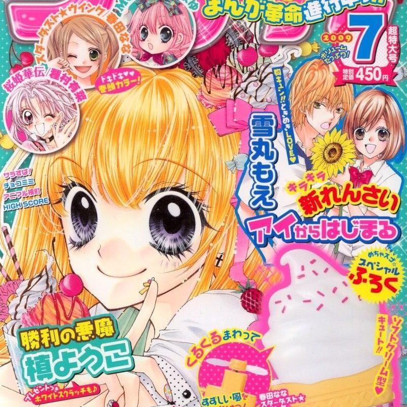 igariVlad's profile picture. いけない少女漫画♪劇中の画像をつぶやきます。良いのがあればＲＴ＆フォローお願いします。