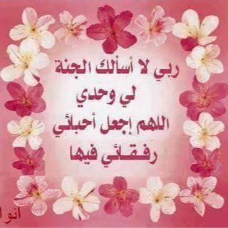 اللهم اشرح لي صدري ويسر لي امري