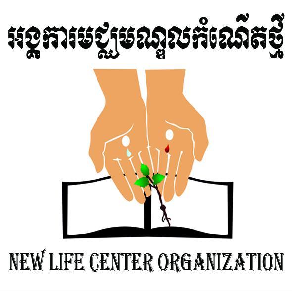 NLCO School goal help Education Children in Cambodia for better future.