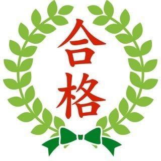 元落ちこぼれの浪人大学生が、たった90日で早稲田、神戸大学に余裕で上位5%合格したその全貌を明かします! 学力が伸びず『合格できるかな?』と不安のあなた、1000人以上が読んだ僕の全てを詰め込んだブログ、レポートを読んでください。現在、多くの人の協力のもと無料レポートを受け取った方対象に、最強受験プログラム実行中です。