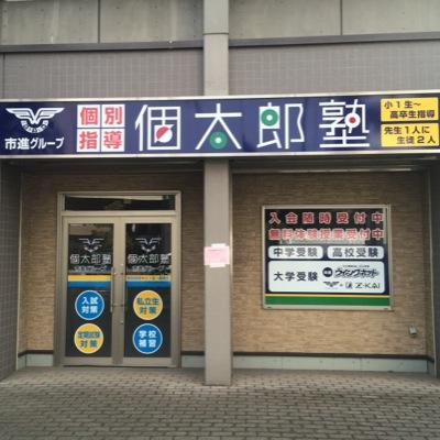 北赤羽駅赤羽口から徒歩1分。環八通り沿いです。お子さまの学習相談から受験相談等お話をお聞かせください！お気軽にお越しください！2017年度から首都圏模試個別指導塾CPPリーダーを兼任することになりました。こどもたちの将来がもっとワクワクするような環境を目指して取り組みましす！！