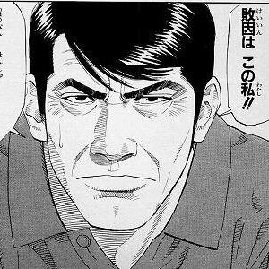 敗因はこの私 田岡茂一 Taokakanxw Twitter