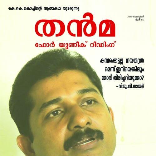 thanmamagazine's profile picture. 