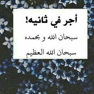 ‏لا إله إلا الله سبحانك اني كنت من الظالمين❤