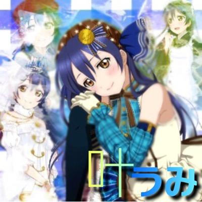 園田海未@叶うみ@永久停止さんのプロフィール画像