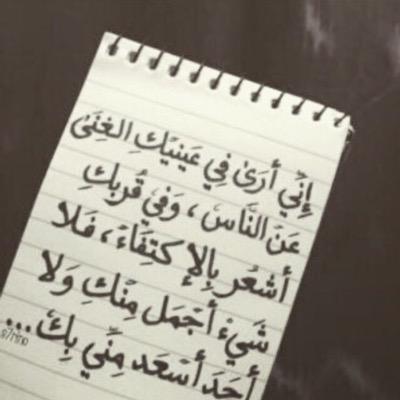 ﺎحبّبٺک ل ﺎنيّ كنٺ ﺎرْغبً
  بٺعَلمّ معَنىْ ﺎلإكٺِفاء :
  بشخصً واحّد عنَ جميّع ﺎلبشرْ
  وٌها ﺎنا ﺎكٺفيّٺ بک حَٺىْ
  فِيّ غيْابُک 