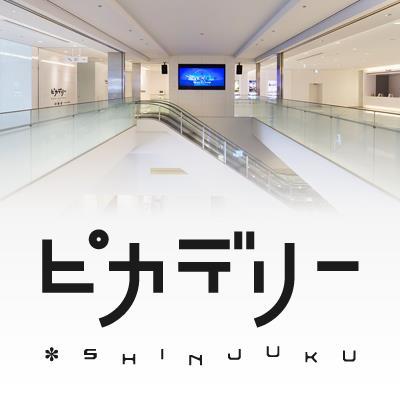 新宿ピカデリー公式アカウントです。コメントにはご返信致しかねますが、どうぞ楽しんでいってください！