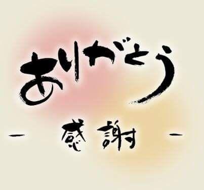 ありがとう。 おかげさまで。                                                       誰にでも｢感謝｣の気持ちを持とう。                                                 みんなが感謝で繋がる。