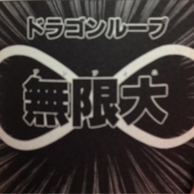 ツイッターの可能性は無限大と聞いたのでよろしくお願いします。