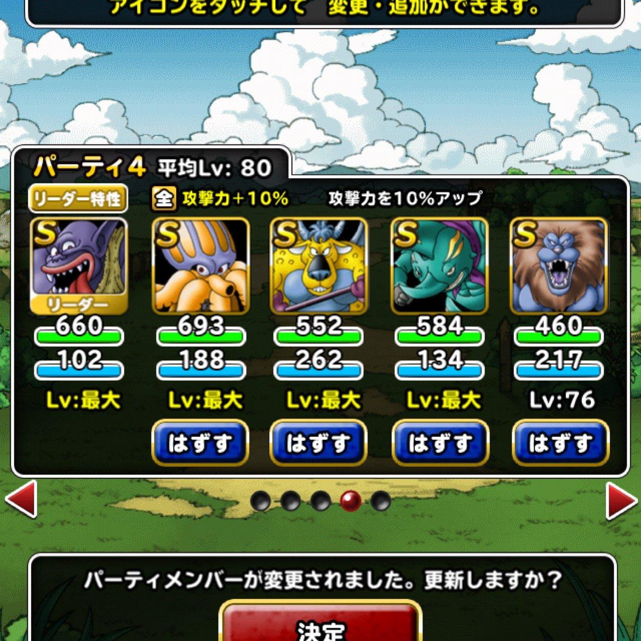 でりーとしちゃうにゃんっ