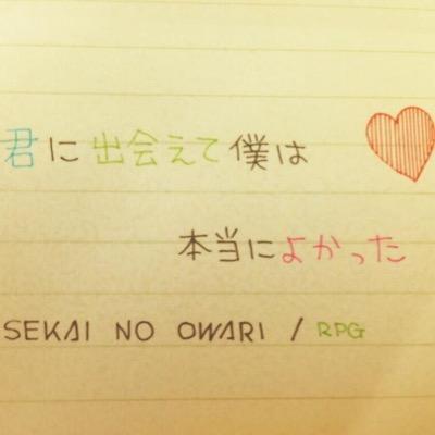 保育園の栄養士やってます꒰๑•௰•๑꒱  SEKAI NO OWARI大好き❤︎