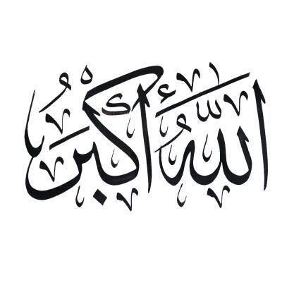 الحمدلله