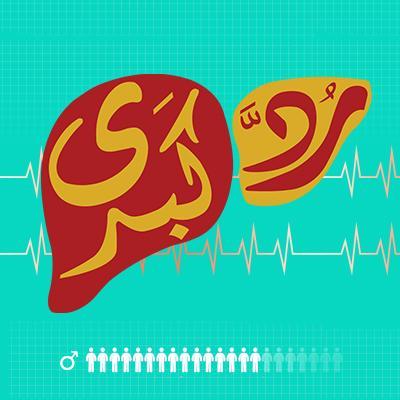 Roda_Kabedy's profile picture. Preventing #HCV spreading.  #NoHep, #HepatitisC
Find us on Facebook:
https://t.co/5nb4ZpdEXw