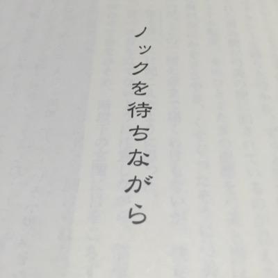 いっそ内股で生まれてきたかった