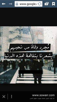 ( في قلبي رَجُلٌ ، ألغَى كل رجال الدنيا من بعده )