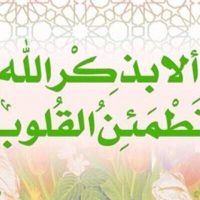 ❤️لا إله ألا أنت سبحانك إني كنت من الظالمين❤️
(يالغالي انتبه للصلاتك لا تغرك الدنيا وما فيها تراك بتحاسب على اللي تسويه لا تحسبون الله غافل عنكم انتبهوا)