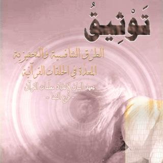 ~~~~~~~... لست إلا قطرة من كل بحر ...~~~~~~~ ❤هنا إهداء لمعلمات القرآن  http://t.co/Bneoh8QxcV ❤