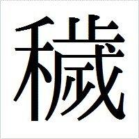 デブス(17)だよーん。