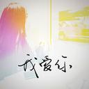 Abigail Chen - @Abigail_Chen_ - Twitter