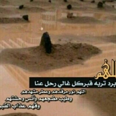 صدقة جارية للمغفورلهم باذن الله عميش بن راجح الرمضاني البقمي وأبنة سعد بن عميش بن راجح البقمي