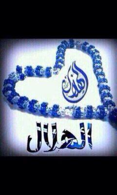 ‏#متصدر آسيا-لاتكلمني-الهلال