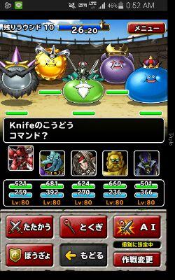 dqmsl 無課金勢$