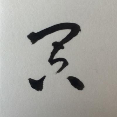 韓国で山本くんを応援してます！They武道はもちろんPZファミリーみんな大好きです(^з^)-☆