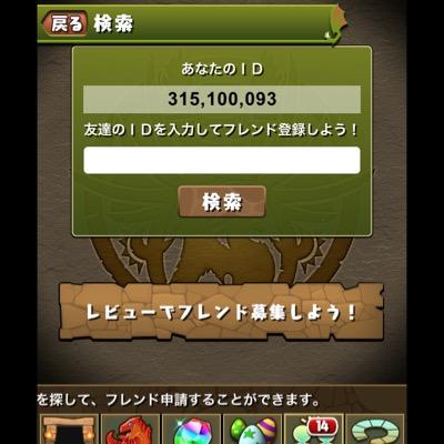 パズドラ動画出してます