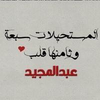 ﾚoodﾉ♥ (@khalid_q99) Twitter profile photo