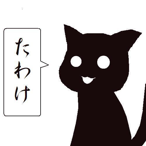 ナノサイエンス学科１年の藤川です。艦これ（最近できてない）やゲームしてます。不定期ですが、ssも書いています。ダークソウル２にて活動中、麻雀にそろそろ慣れたい年頃