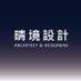 晴境設計 (@sufedesign) Twitter profile photo 晴境設計 (@sufedesign) Twitter profile photo