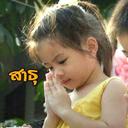 สมปอง ดวงแก้ว (@0807987389kb) Twitter