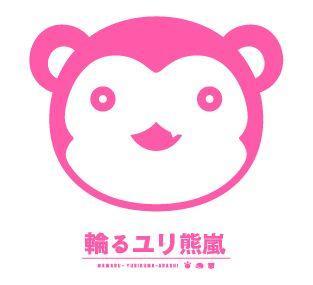 チキン大学生(腐)。好き→L’Arc/ピアノ/編み物/サンリオ/天海祐希さん/高杉真宙くん/陰陽師/相棒/テニプリなど。ヅカ沼に片足を突っ込み、ディズニーさんにも浮気してる。