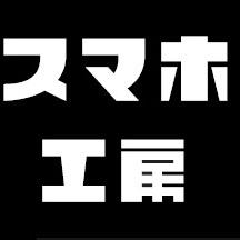 年間34,000台以上のiPhone修理実績❗️全国にチェーン展開中で福岡初オープン★ガラス・液晶割れ、水没などのiPhone修理のことならスマホ工房 福岡店へ‼️ 液晶・バッテリー最短10分修理交換☎︎092-781-8255 http://t.co/rJg3hjON9H