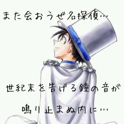 フォロバ100％ ⚠コナン垢以外フォロー❎ツイートはあまりしません😭気軽にDMください～~⸜(* ॑ᗜ ॑*)⸝ アニメは毎日最低3時間は見るコナンガチ勢です🍋
