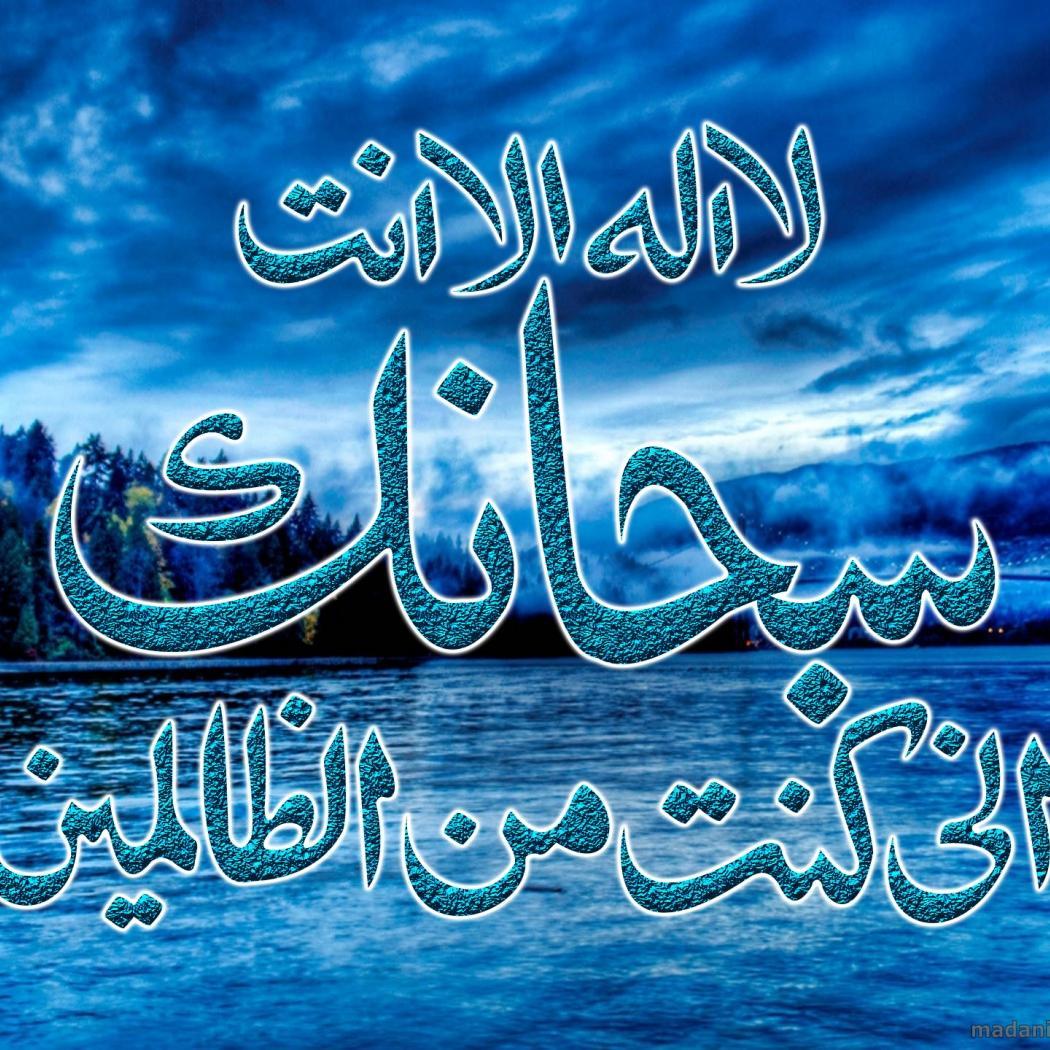 لا اله إلا الله وحده لاشريك له الحي القيوم 
اللهم انصر عبادك المظلومين في كل مكان امين